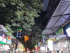 -回坊马二饺子馆