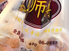 -鲍师傅糕点(西站店)