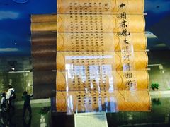 -中国京杭大运河博物馆