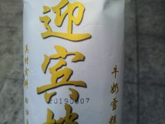 -迎宾楼(解放西街店)