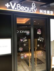 -苑苑vbeauty科技美容SPA