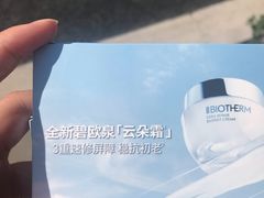 -新世界大丸百货