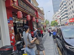 -清泉阁包子铺(中山路店)