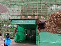 -利群商厦(台东店)