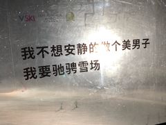 -中旅松花湖滑雪场