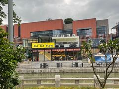 -鞠橘居酒屋(仁恒江湾新天地店)