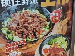 -牛邸·烧肉饭(来福士店)