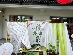 -朱新年·苏式汤团·面点(北寺塔店)