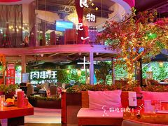 -肉串汪(望京店)