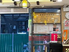 -丽的面家(多宝路店)