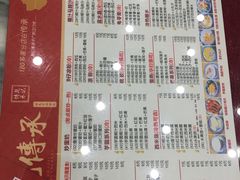 -赵记传承(中山石岐大信店)