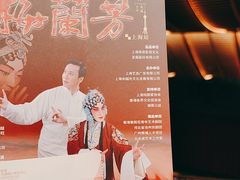 -交通银行前滩31演艺中心