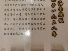 -南香饭店(Jalan Sultan)