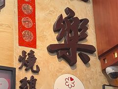 -一乐烧鹅(中环店)