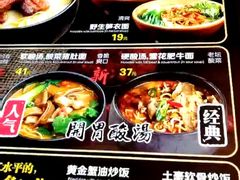 菜单-和府捞面(东直门银座店)