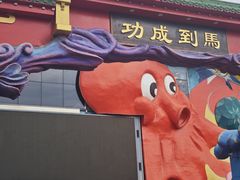 -宁波儿童公园(鄞州区)
