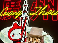 -咕噜咕噜·章鱼小丸子(西湖路店)