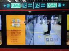 -王府井(地铁站)