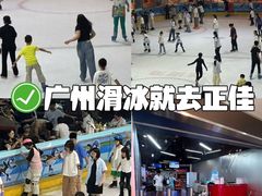 -正佳冰河湾真冰滑冰场