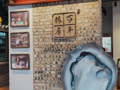 -百年银屏蚝烙·非遗潮汕菜(乐山店)