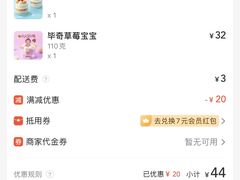 -好利来(龙首印象城店)