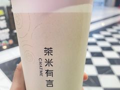 -茶米有言(城市市集龙之梦店)