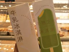 -好利来(高新枫叶广场店)