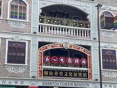 -汕头市小公园