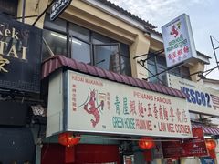 -青屋虾面