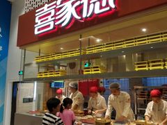 门面-喜家德虾仁水饺(华强天虹店)