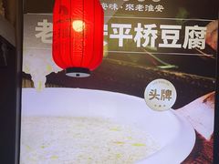 -老淮安·淮安菜(涟水店)