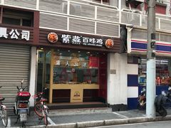 门面-紫燕百味鸡(广西店)