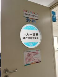 -上海市儿童医院(泸定路院区)