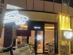 -必胜客(WOW南雄店)