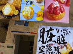 -西树泡芙(郑州二七万达店)