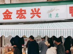 门面-清真·金宏兴鸭子店(明瓦廊店)