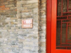 -烤肉宛饭庄(北新桥店)