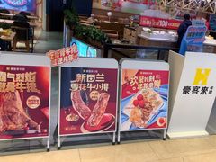 -豪客来牛排(成都锦江大融城店)
