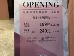 -J·cinema·极光点播影院·杜比影厅(合生汇首创店)