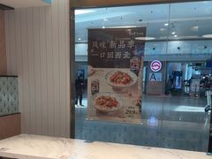 -康师傅私房牛肉面(申虹店)