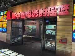-长影旧址博物馆