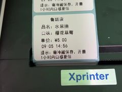 -唯语西餐厅(坦洲店)