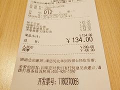 账单-味千拉面(光启城时尚购物中心店)