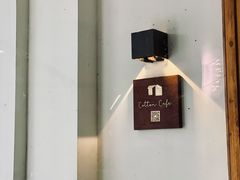-COTTON CAFE(德信·中外公寓店)