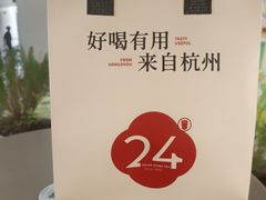 -炖物24章·顺时轻养茶(杭州大厦店)