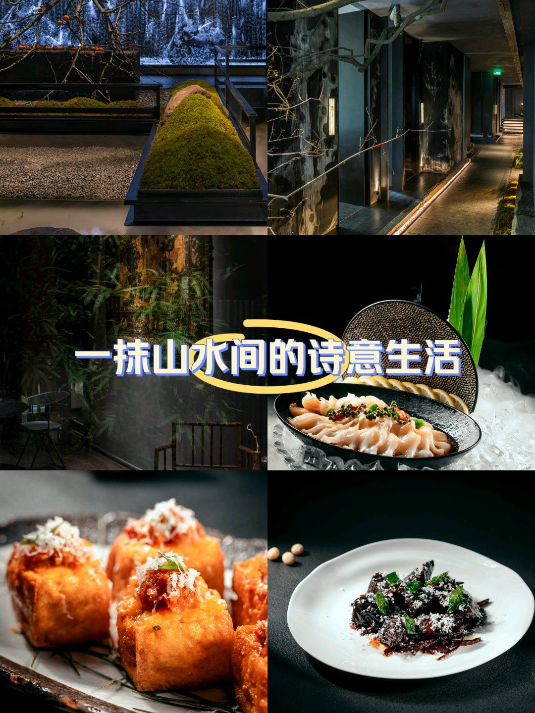 黄龙饭店玉玲珑餐厅是一家位于杭州市西湖区