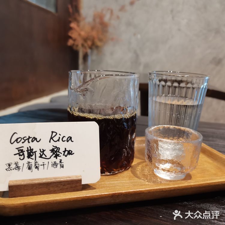 手冲咖啡-葡萄干味哥斯达尼加——江门