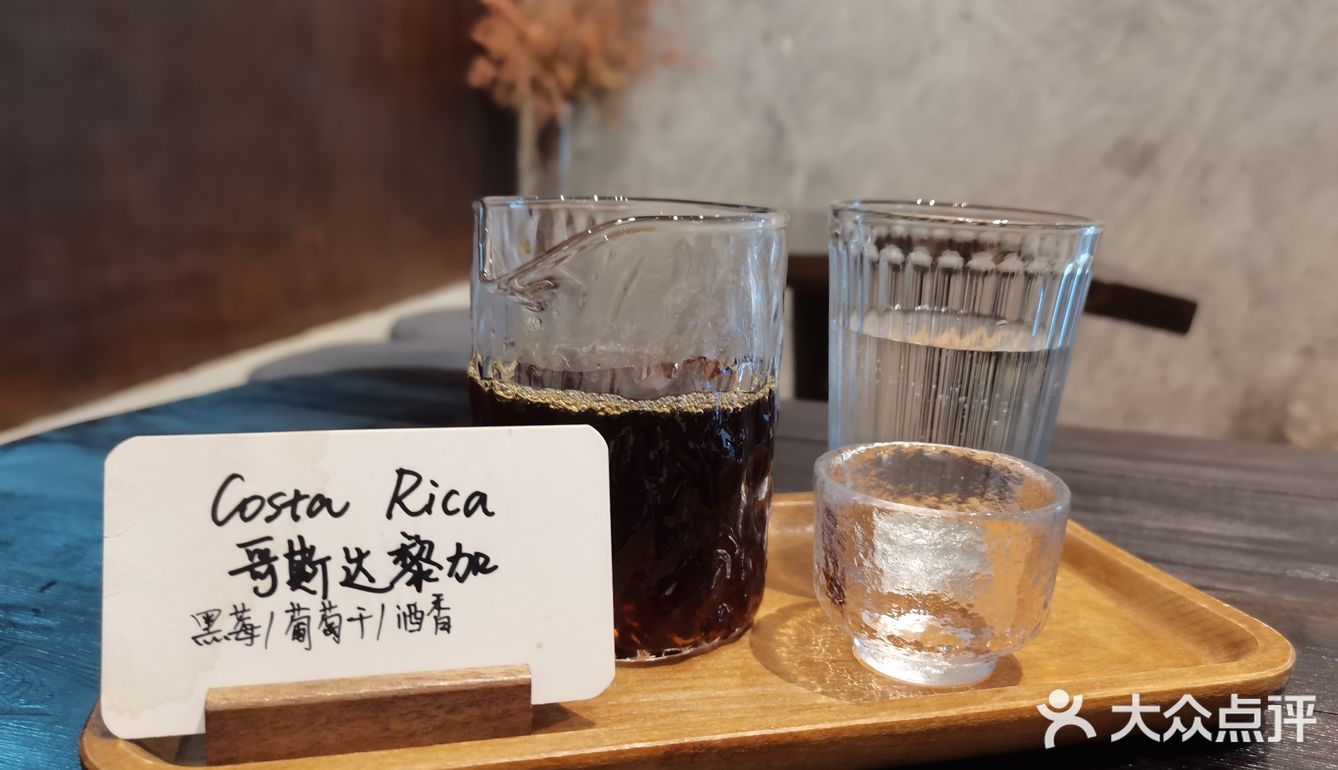 手冲咖啡-葡萄干味哥斯达尼加——江门