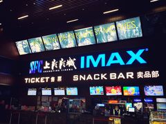 -SFC上影影城(杭州下沙IMAX店)