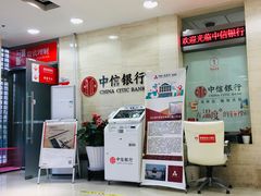 -中信银行(北京万达广场支行)